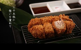 ゲンカツ　銀座本店の画像