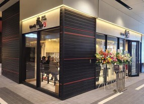 鶏白湯らーめん 自由が丘蔭山 新宿東宝ビル店の画像