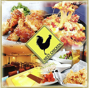 ネストチキンの画像