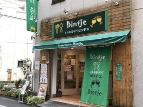 ビンチェの画像