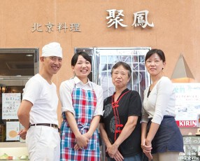 中華料理　聚鳳の画像