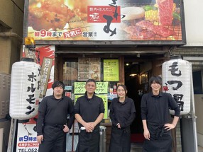 焼肉ホルモン 極の画像