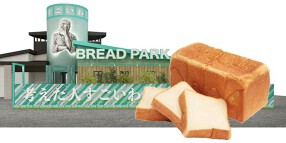 考えた人すごいわブレッドパーク長岡店の画像
