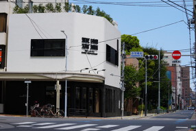 湘南飯店の画像