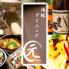 (株)ラフカンパニー　海鮮ダイニング　元の画像