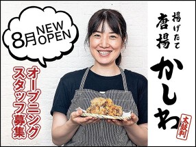 揚げたて唐揚 かしわ 本店の画像
