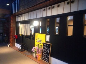 てっぱん焼　十々　植田店の画像