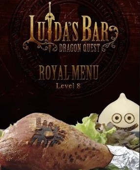 LUIDA'S BAR　ルイーダの酒場の画像