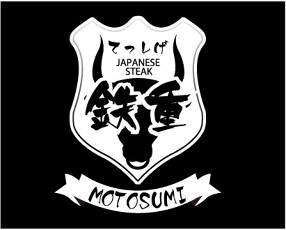 肉ＤＩＮＩＮＧ鉄重の画像