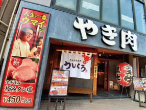 黒毛和牛 焼肉うしくろ 亀戸店（創業50年！黒毛和牛メス牛専門焼肉店）の画像