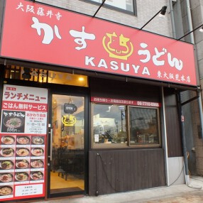 KASUYA 東大阪荒本店の画像