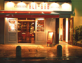 cantine ALI-BABの画像