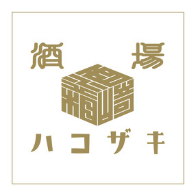 魚のハコザキ新越谷店の画像