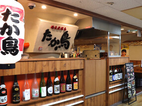 たか鳥 新梅田食道街店の画像