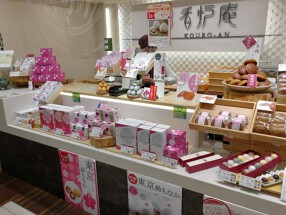 香炉庵 グランスタ東京店の画像