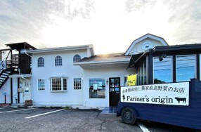 Farmer's originの画像