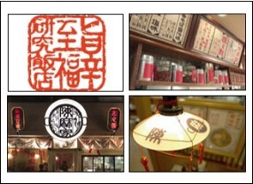 陳麻家 神谷町店 の画像