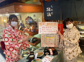 いそかぜの画像