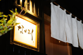 なかふくの画像