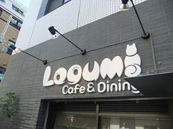 Legumi Cafe&Diningの画像