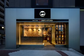 YU JIAN'S KITCHEN（ユ ジェンズ キッチン）の画像