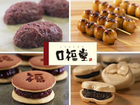 口福堂　イオンモール京都五条店の画像