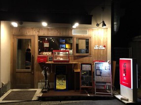 高津 ぶっち屋の画像