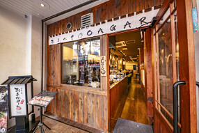 肉の隠れ家 おあがり  大阪なんば店の画像