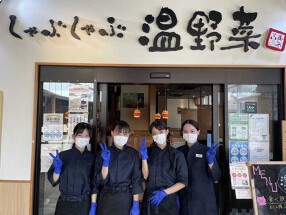 しゃぶしゃぶ温野菜　センター北店の画像