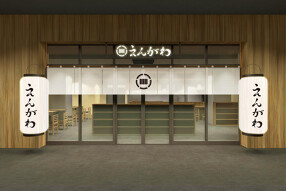 えんがわ 武蔵小杉の画像