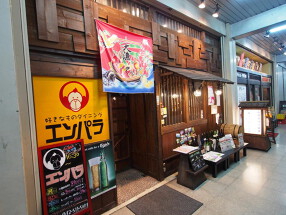 好きなものダイニング　エンパラの画像