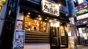 鳥番長 浅草橋店の画像