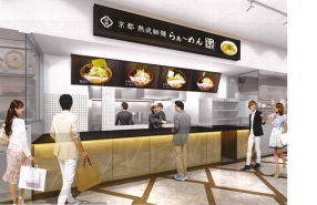 POPUPラーメン マリンピア神戸店の画像