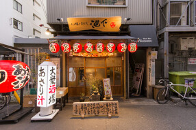 たこ焼とおでん　池下の画像