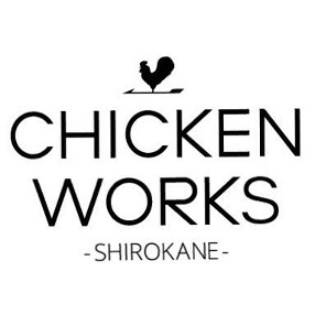 チキンワークス白金　鎌倉店の画像