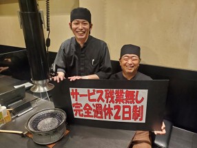 いろりや 南海通店の画像