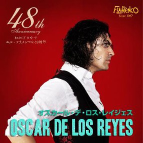 エル　フラメンコの画像