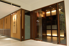 越州 日本橋店の画像