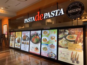 パスタデパスタ天王寺店の画像