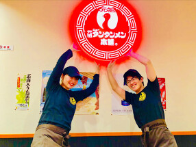 元祖ニュータンタンメン本舗　京町店の画像