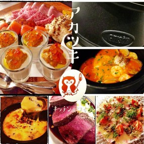 キッチン＆ワイン  アカツキの画像