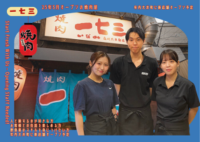 焼肉一七三 大井町店の画像