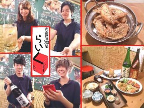 大衆居酒屋らいくの画像