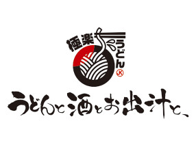 うどんと酒とお出汁と、の画像