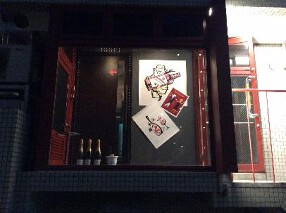 bistro vin cinqの画像