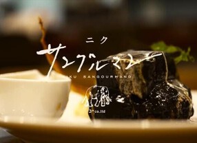 ニク　サングルマンの画像