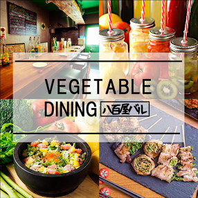 八丁堀 八百屋バルの画像