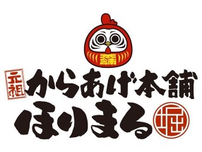 からあげ本舗 ほりまるの画像