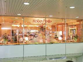 神戸ベル 住吉店の画像