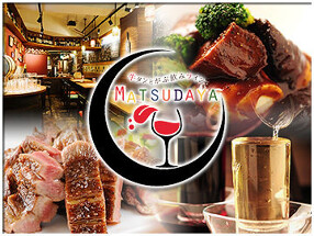 MATSUDAYA 栄店の画像